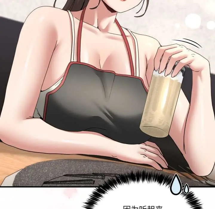 漫画《男人止步》第31话第118张图