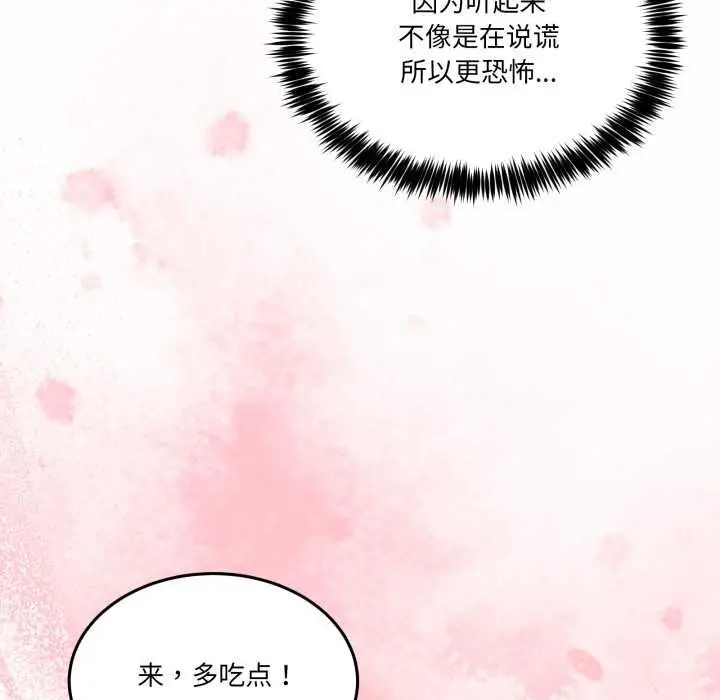 漫画《男人止步》第31话第119张图