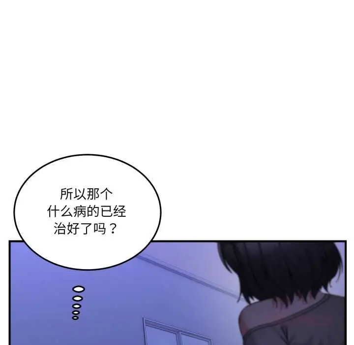 漫画《男人止步》第31话第12张图