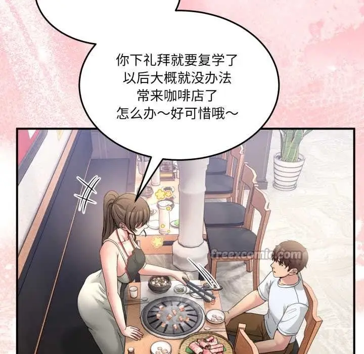 漫画《男人止步》第31话第120张图