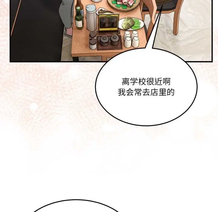漫画《男人止步》第31话第121张图
