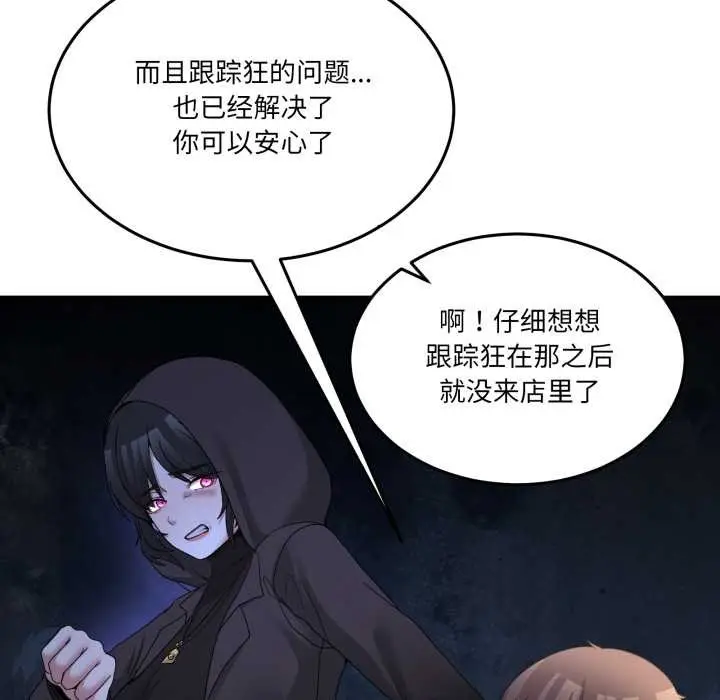 漫画《男人止步》第31话第122张图