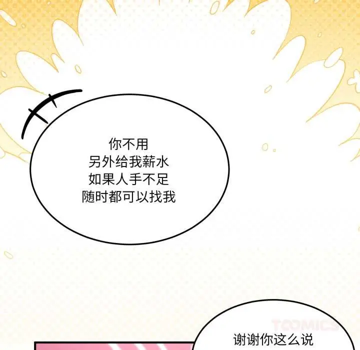 漫画《男人止步》第31话第124张图