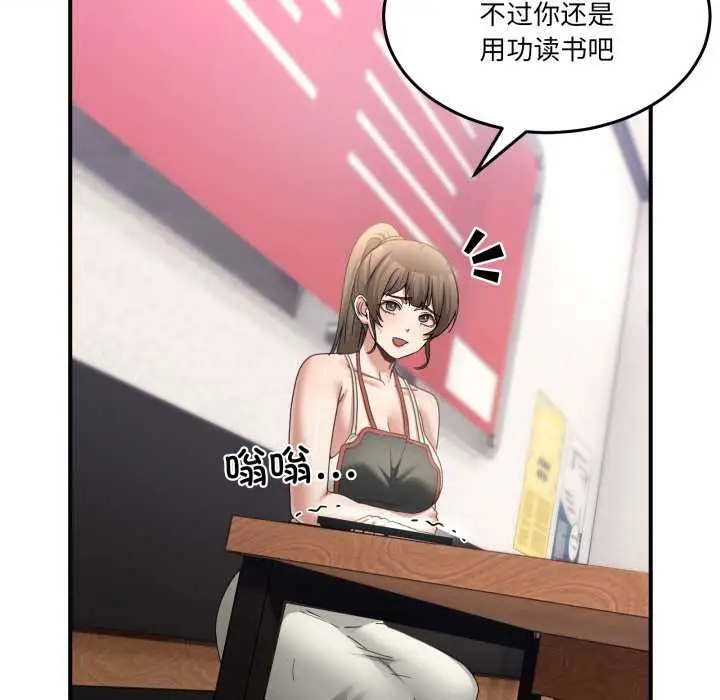 漫画《男人止步》第31话第125张图