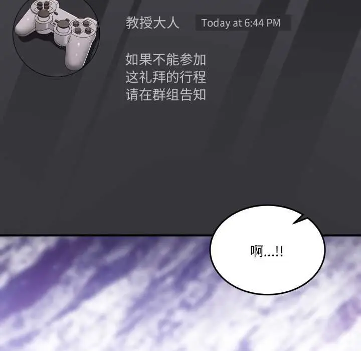 漫画《男人止步》第31话第127张图