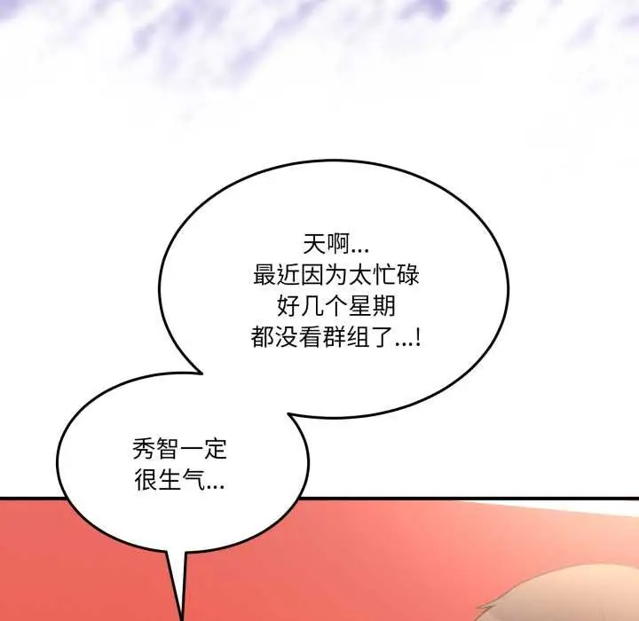 漫画《男人止步》第31话第128张图