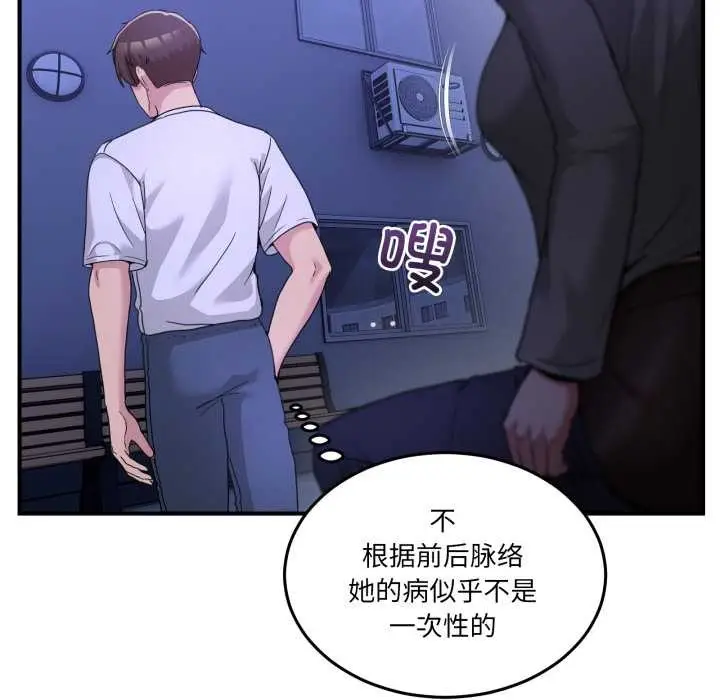 漫画《男人止步》第31话第13张图