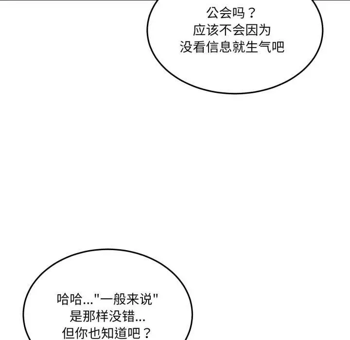 漫画《男人止步》第31话第130张图