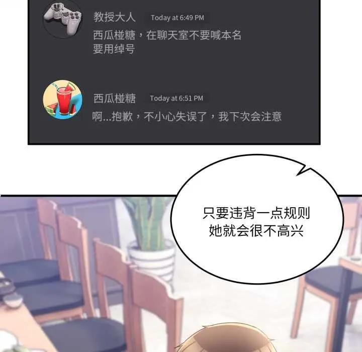漫画《男人止步》第31话第134张图