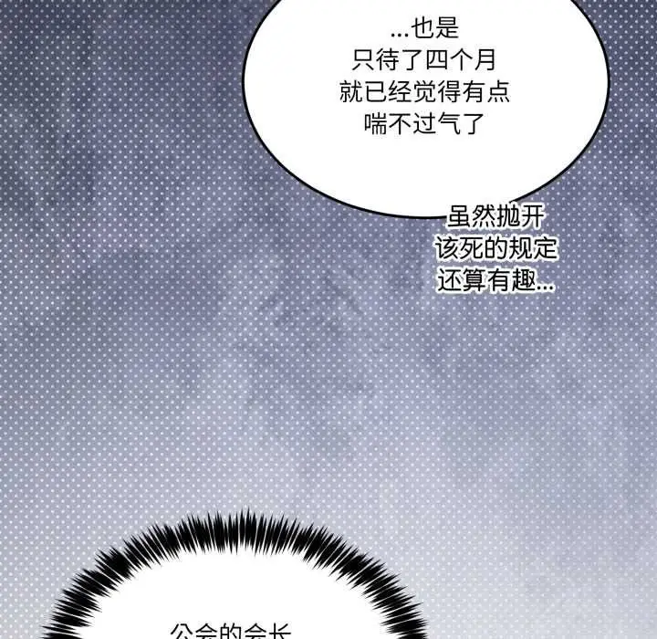 漫画《男人止步》第31话第136张图