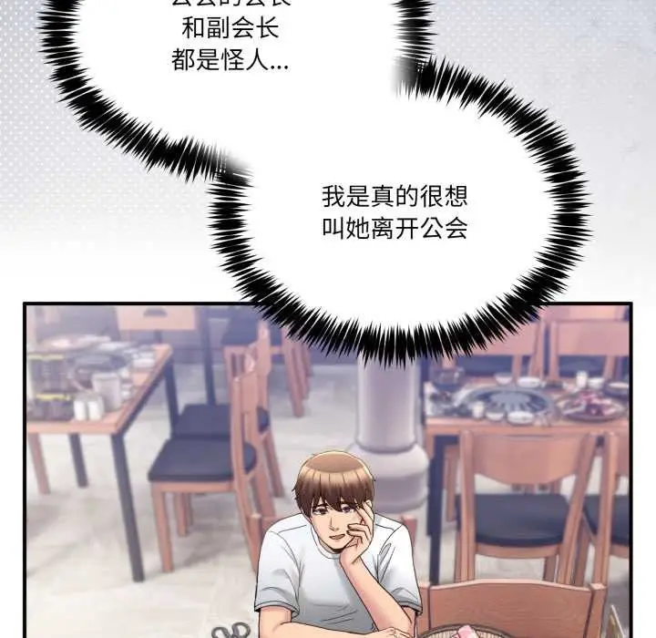 漫画《男人止步》第31话第137张图