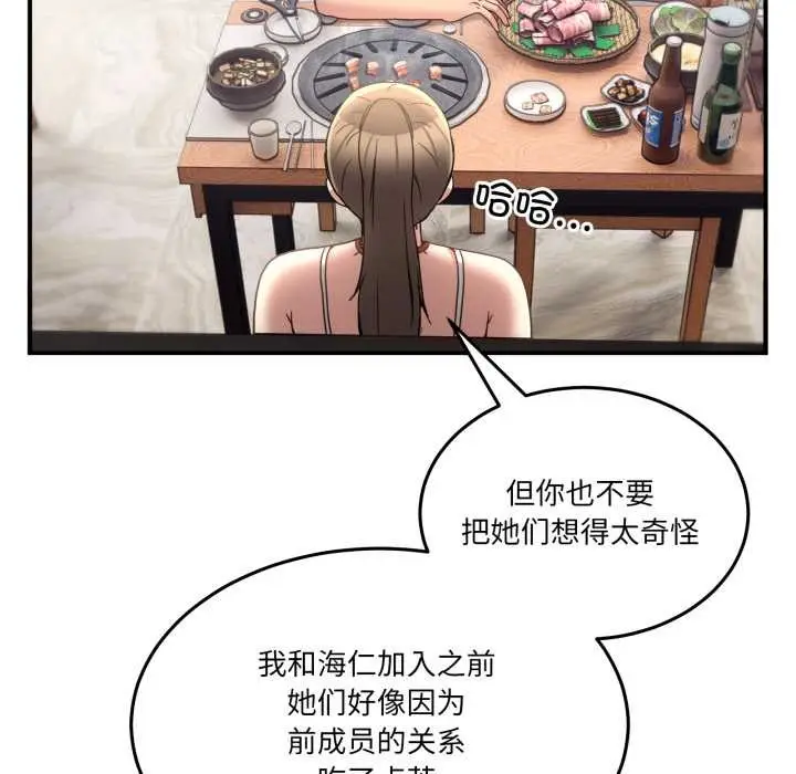 漫画《男人止步》第31话第138张图