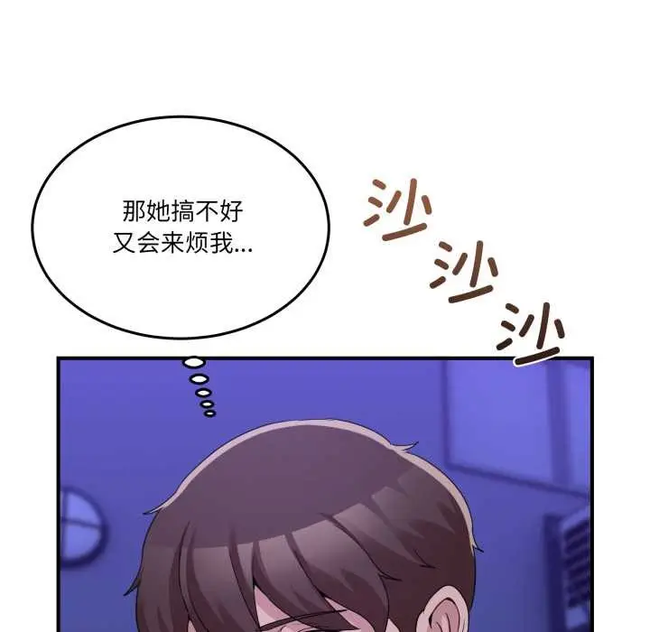漫画《男人止步》第31话第14张图