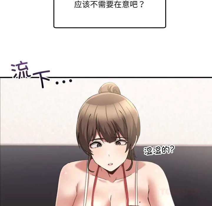 漫画《男人止步》第31话第140张图