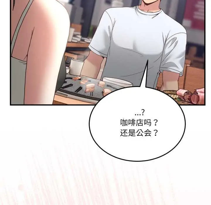 漫画《男人止步》第31话第145张图