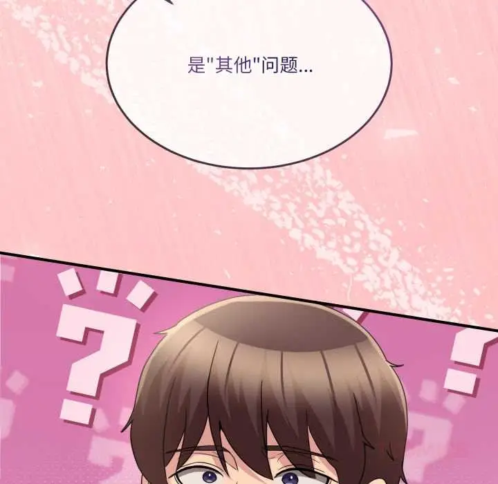 漫画《男人止步》第31话第148张图