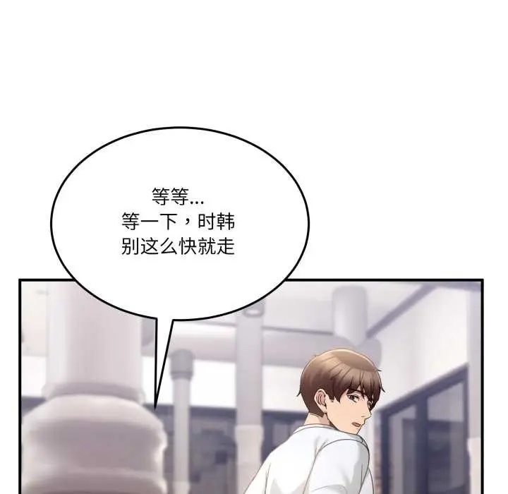 漫画《男人止步》第31话第153张图