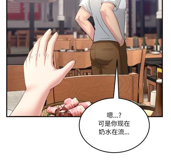 漫画《男人止步》第31话第154张图