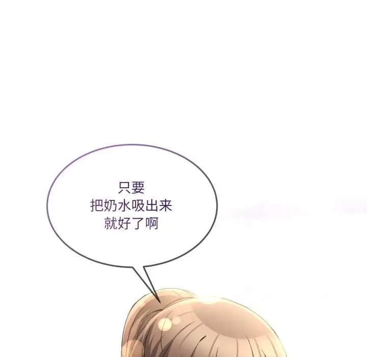 漫画《男人止步》第31话第155张图