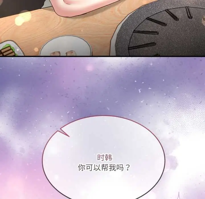 漫画《男人止步》第31话第157张图
