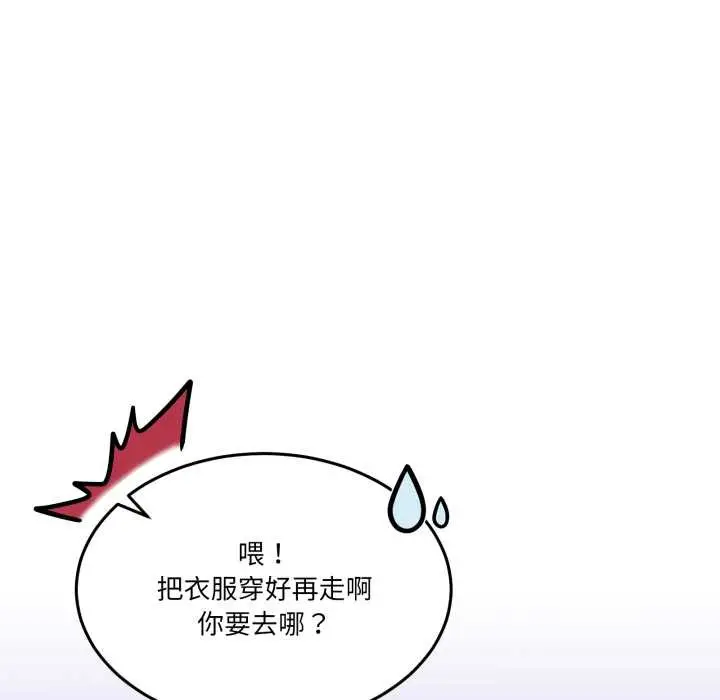 漫画《男人止步》第31话第16张图