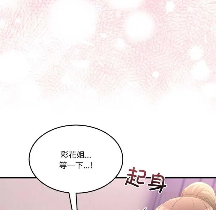 漫画《男人止步》第31话第164张图