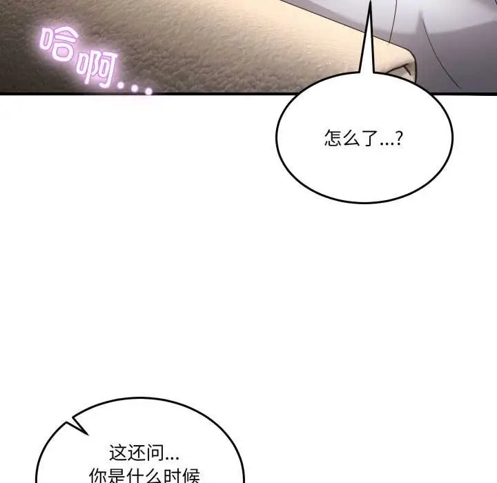 漫画《男人止步》第31话第166张图