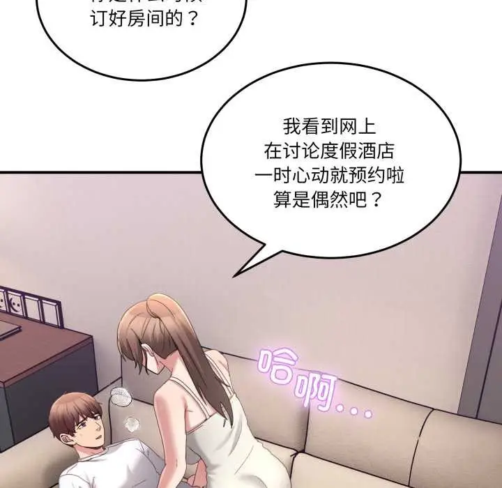 漫画《男人止步》第31话第167张图