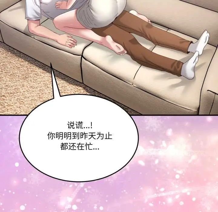 漫画《男人止步》第31话第168张图