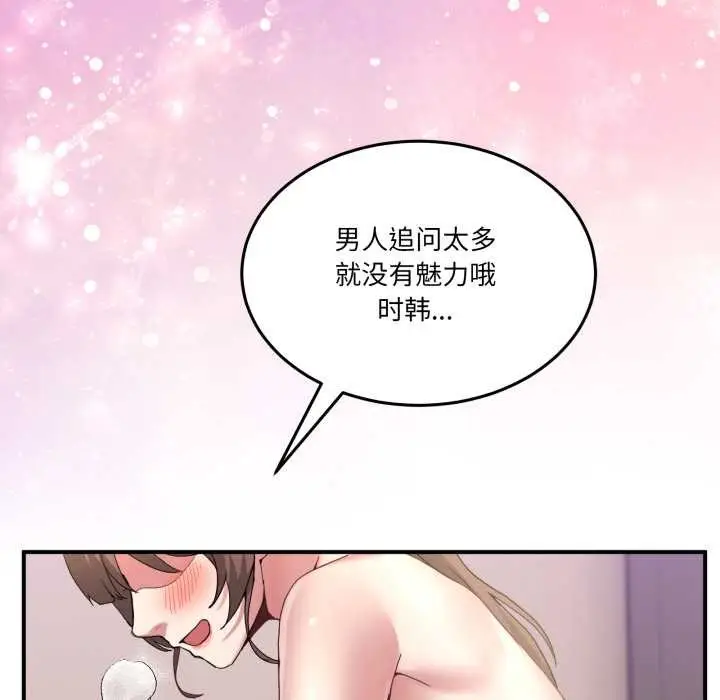 漫画《男人止步》第31话第169张图