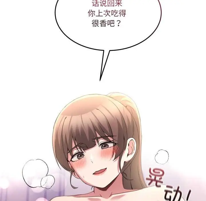 漫画《男人止步》第31话第171张图