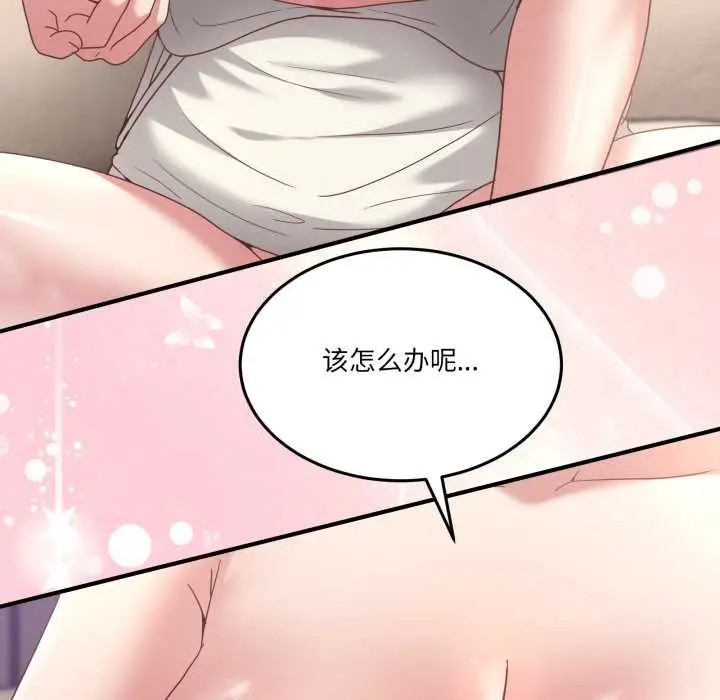 漫画《男人止步》第31话第175张图