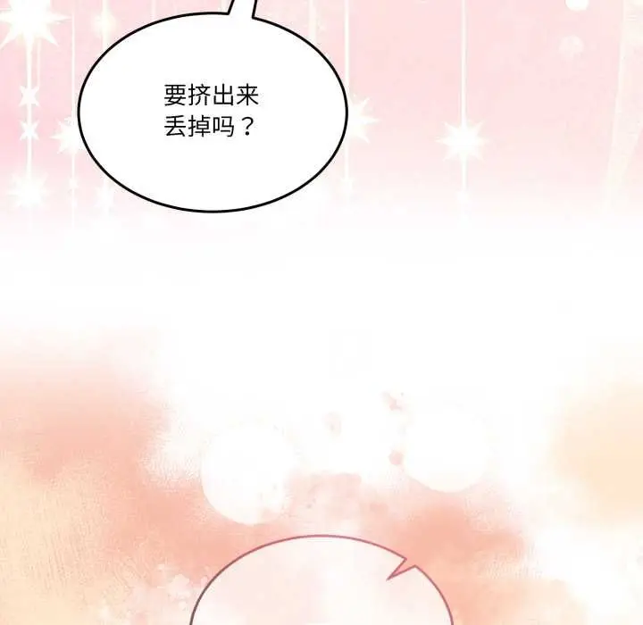 漫画《男人止步》第31话第177张图