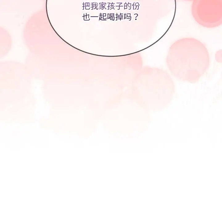 漫画《男人止步》第31话第182张图