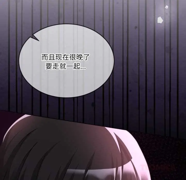 漫画《男人止步》第31话第20张图