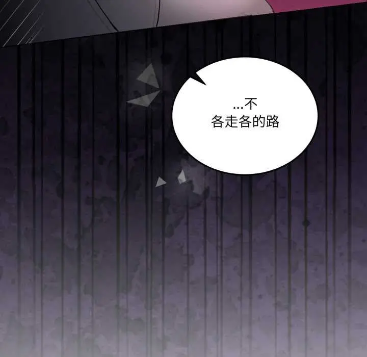 漫画《男人止步》第31话第22张图