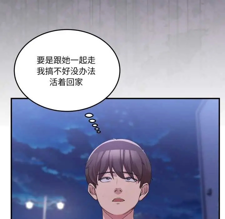 漫画《男人止步》第31话第23张图