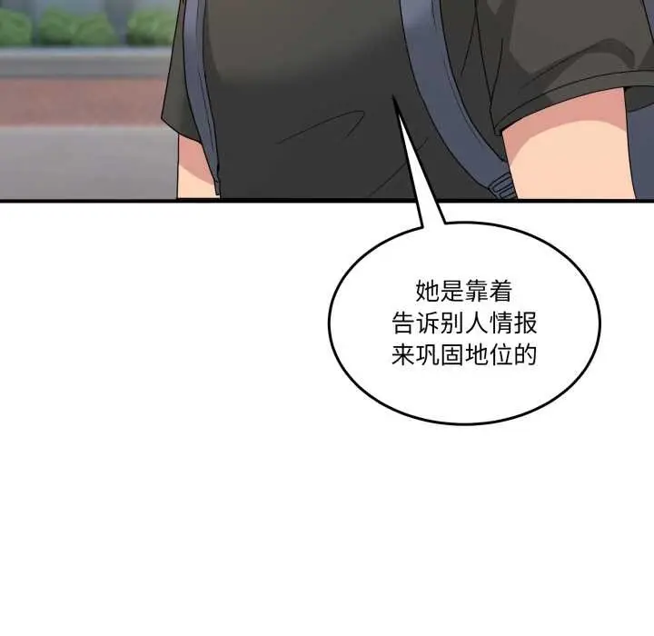 漫画《男人止步》第31话第29张图