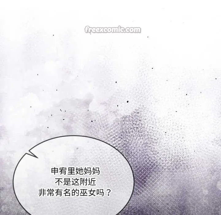 漫画《男人止步》第31话第30张图