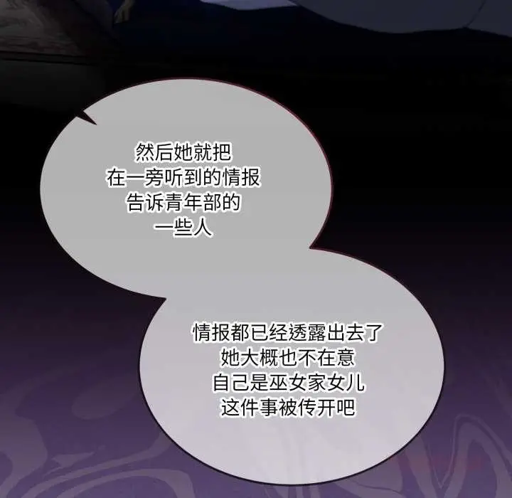 漫画《男人止步》第31话第36张图