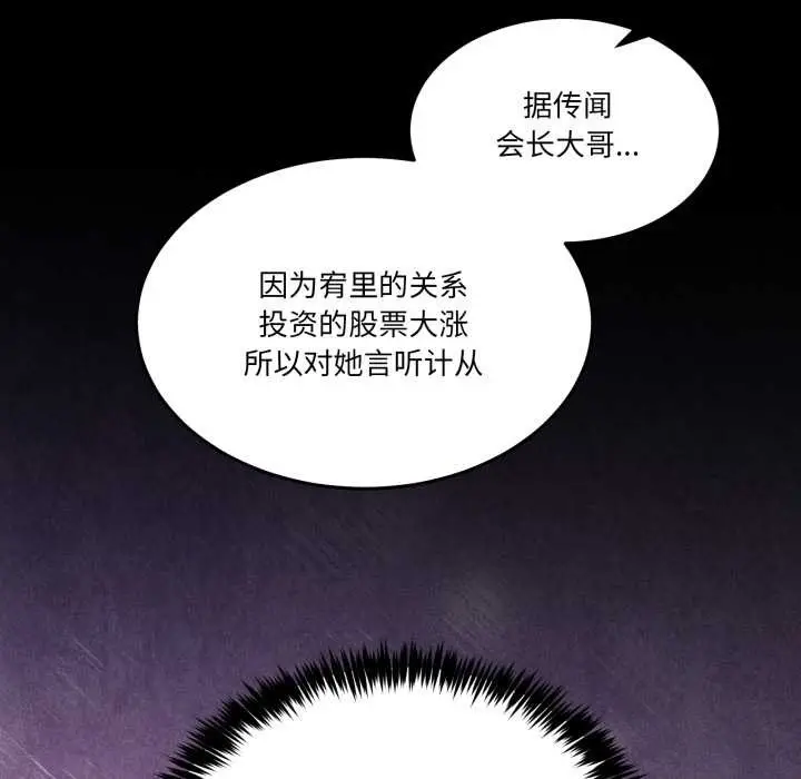漫画《男人止步》第31话第39张图