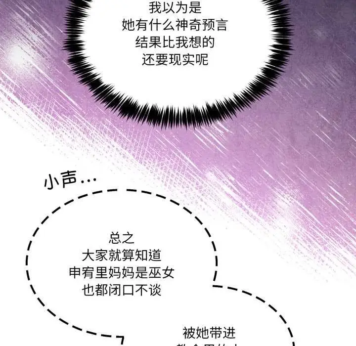 漫画《男人止步》第31话第40张图
