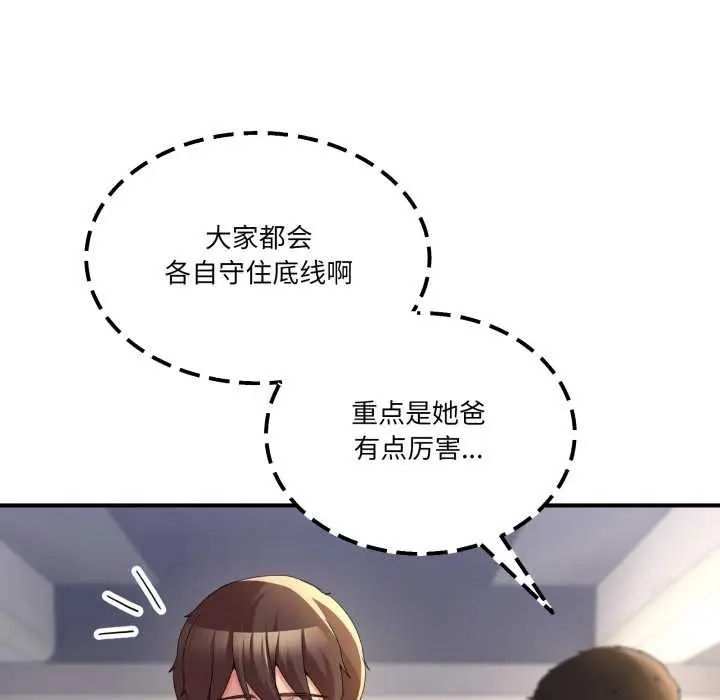 漫画《男人止步》第31话第43张图