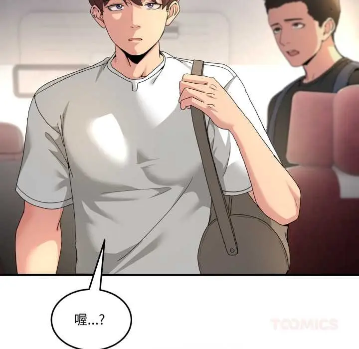 漫画《男人止步》第31话第44张图