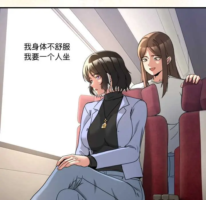 漫画《男人止步》第31话第46张图