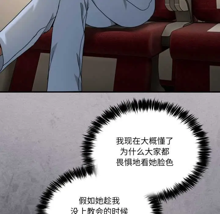 漫画《男人止步》第31话第47张图