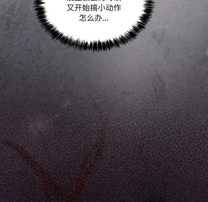 漫画《男人止步》第31话第48张图