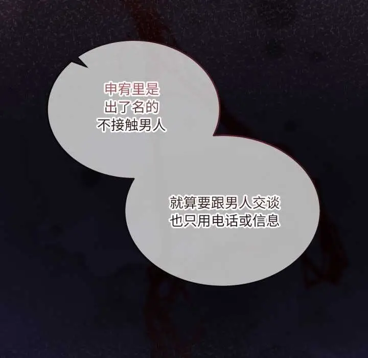 漫画《男人止步》第31话第49张图