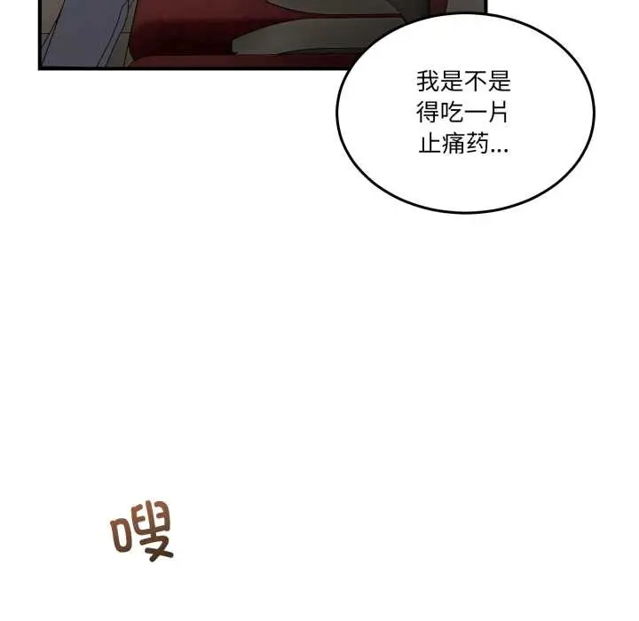漫画《男人止步》第31话第58张图