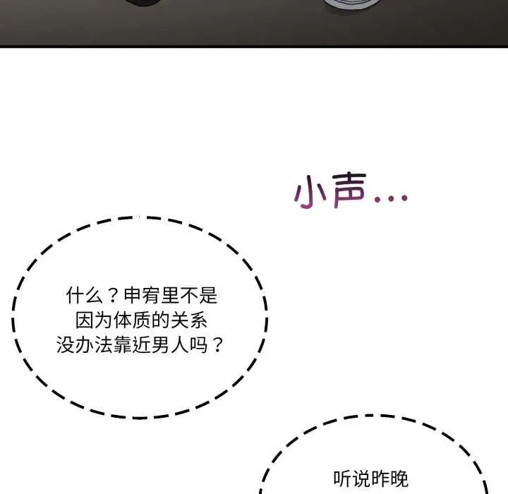 漫画《男人止步》第31话第62张图